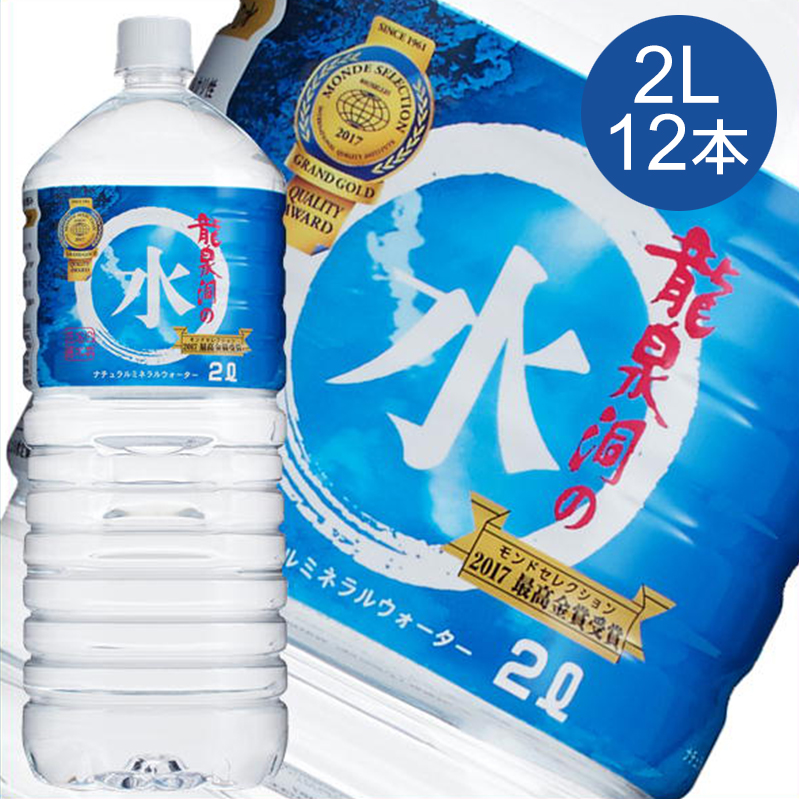 天然ミネラルたっぷり 龍泉洞の水(2L×6本) 2ケース [12本] | ユアーハイマート お取り寄せ通販