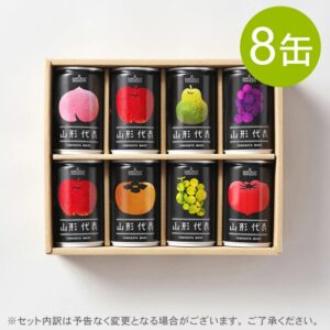 山形代表ギフト