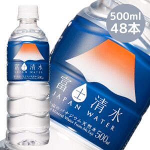 富士清水