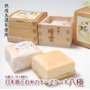 無添加志向のチーズケーキ ベイクドダンテ 18cm 1個 ユアーハイマート お取り寄せ通販 無添加志向のチーズケーキ ベイクドダンテ 18cm 1個 ユアーハイマート お取り寄せ通販