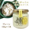 いぶりがっこのタルタルソース
