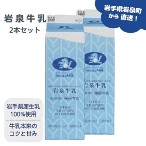 岩泉牛乳