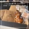 福元洋食店_宮崎牛ビーフシチュー＆照り焼きチキンレッグ