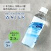 嬬恋銘水